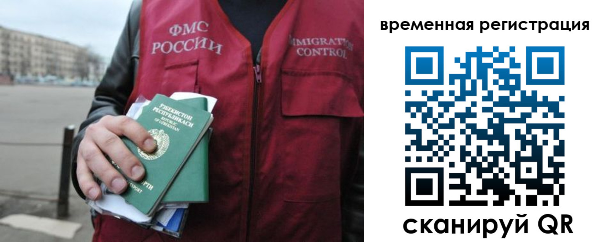 временная регистрация в квартире в Кировграде