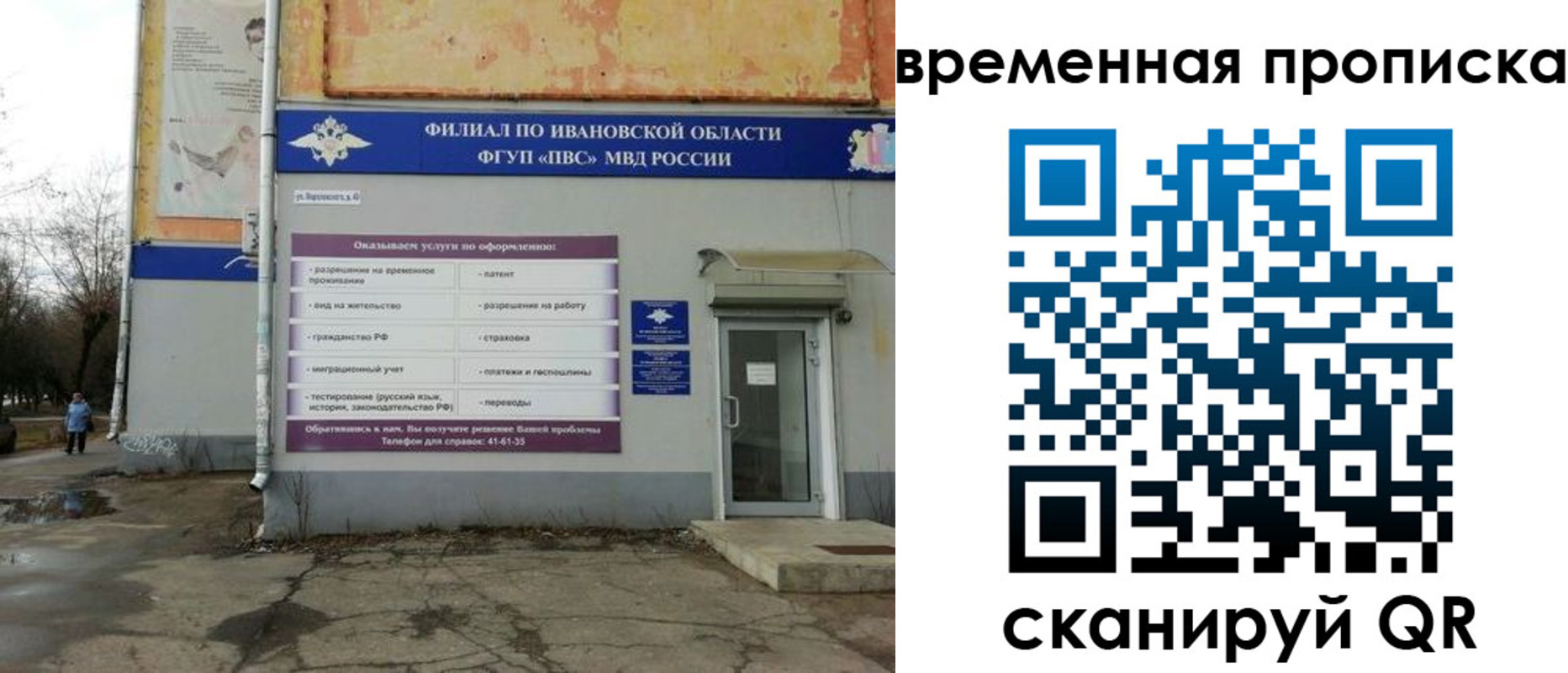 временная регистрация для всех в Кировграде