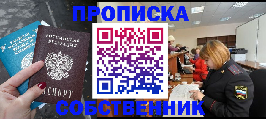 временная регистрация в Кировграде