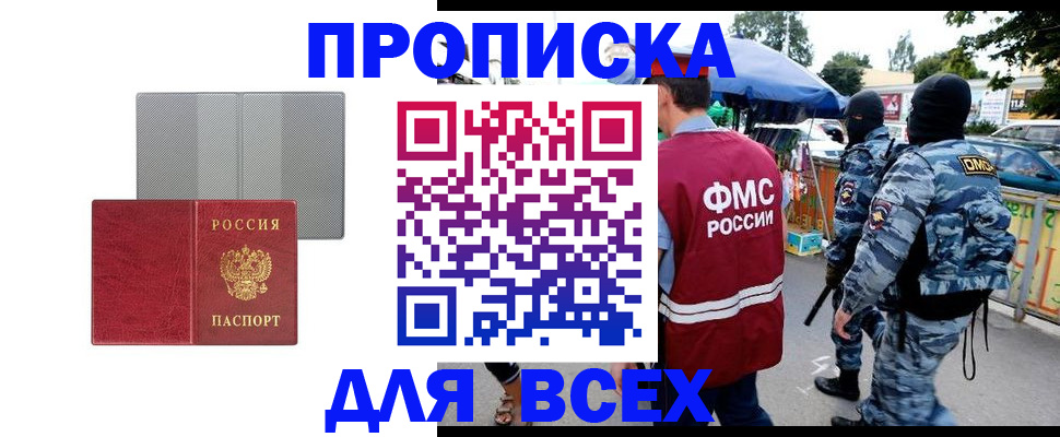 временная регистрация госуслуги в Кировграде
