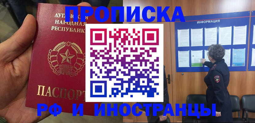 временная регистрация в квартире в Кировграде