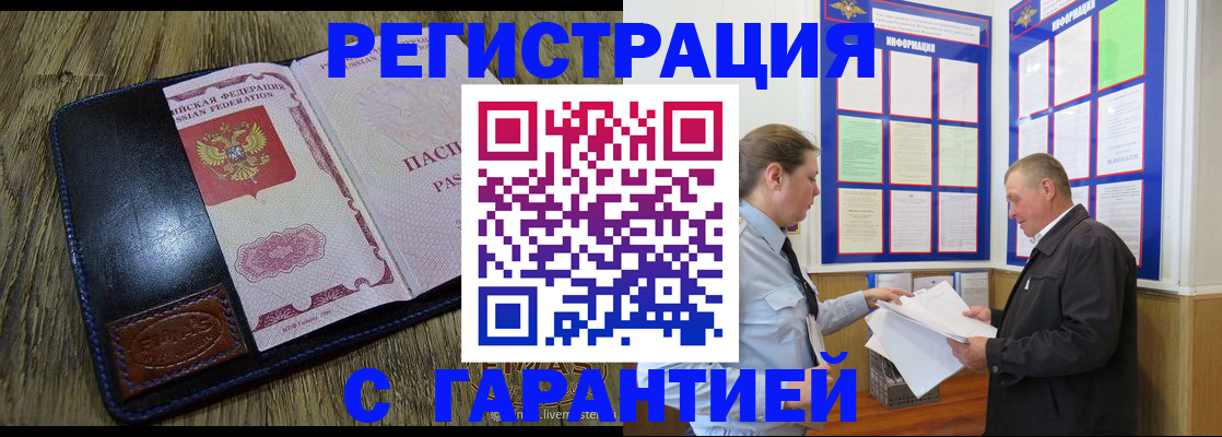 временная прописка в Кировграде