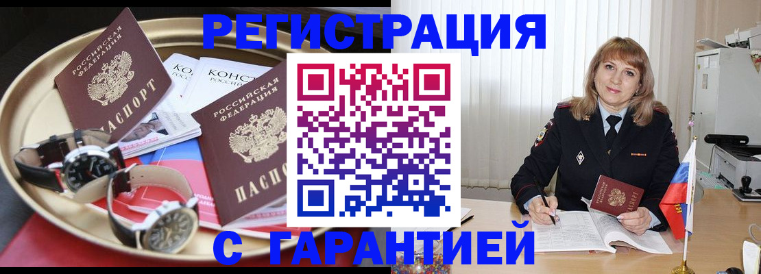 временная регистрация законно в Кировграде