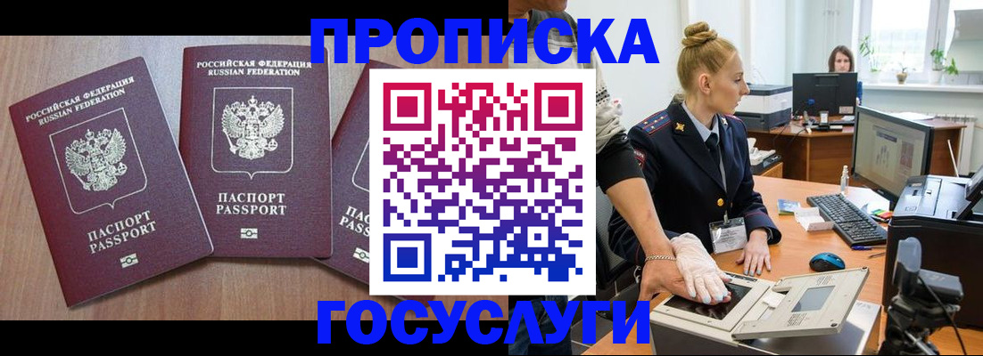 прописка поиск в Кировграде